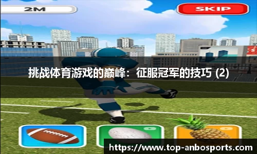 安博体育