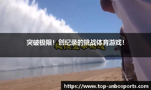 安博体育